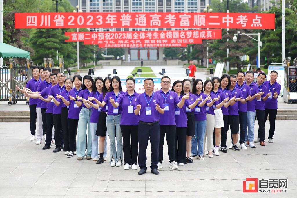 “今天，我们一起为考生加油”——高考首日自贡部分考点见闻-3.jpg
