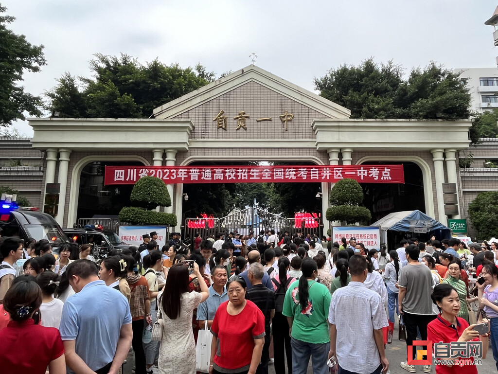 “今天，我们一起为考生加油”——高考首日自贡部分考点见闻-8.jpg