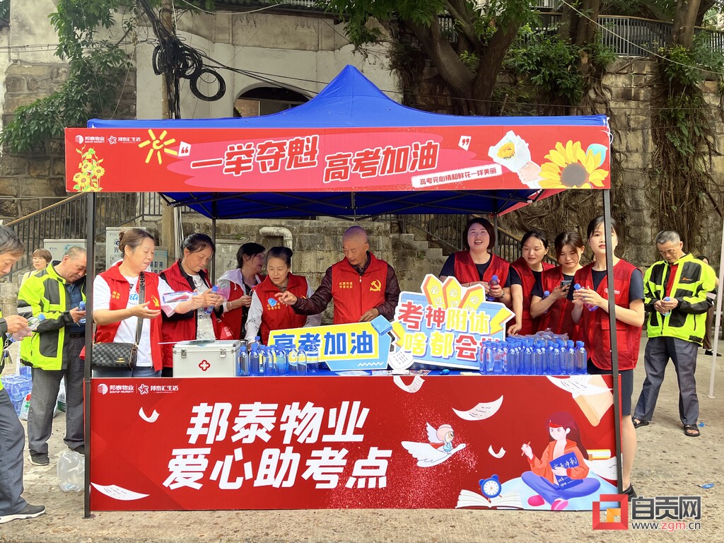 “今天，我们一起为考生加油”——高考首日自贡部分考点见闻-7.jpg