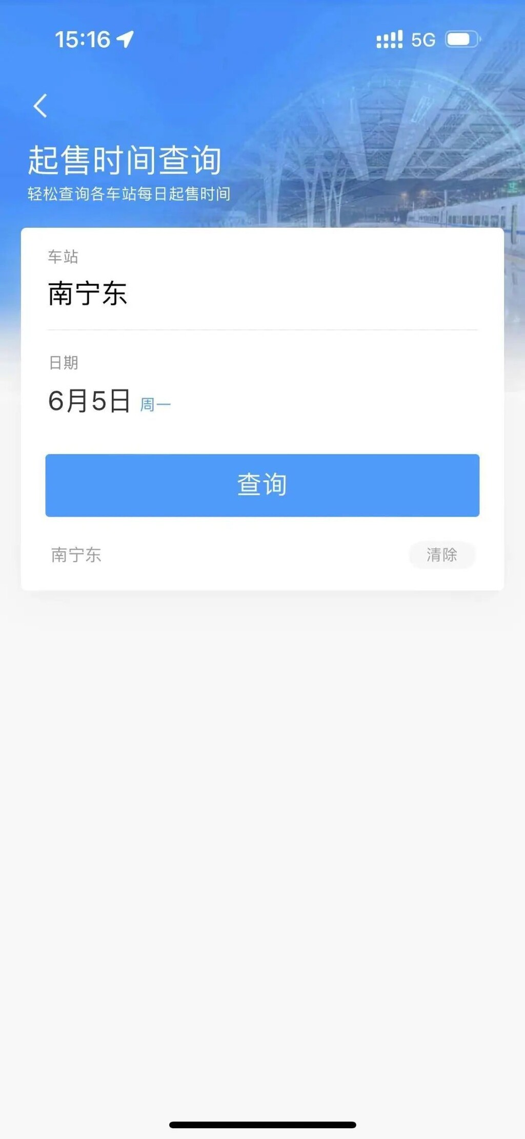 提醒！端午节假期首日火车票明日开售-3.jpg