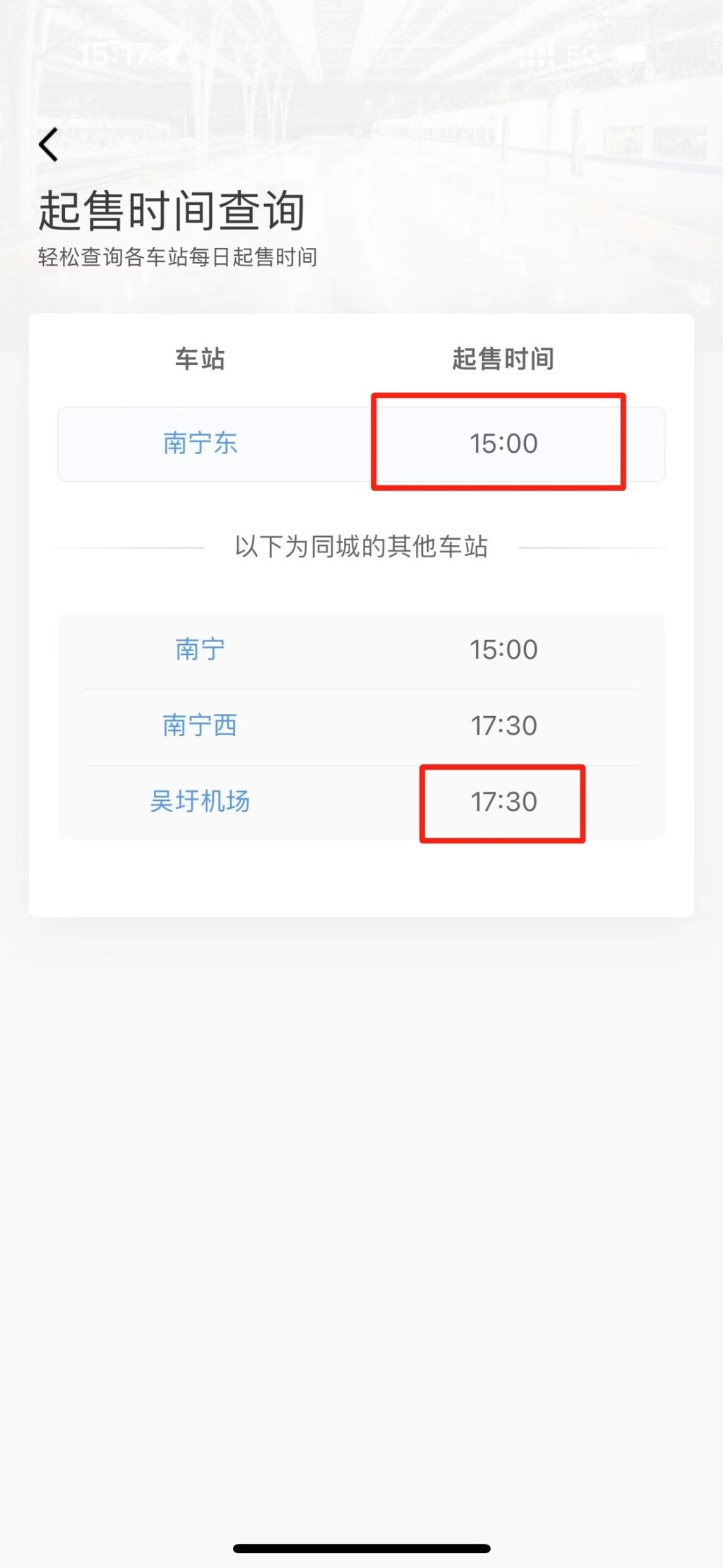 提醒！端午节假期首日火车票明日开售-4.jpg