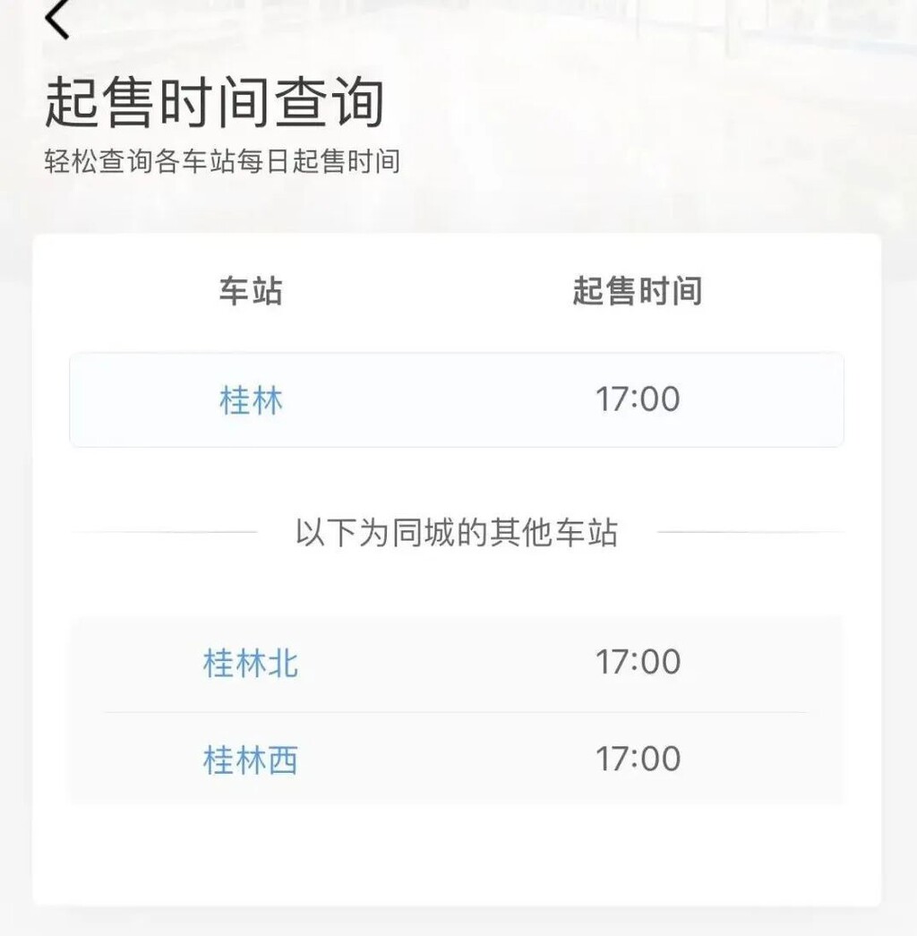 提醒！端午节假期首日火车票明日开售-5.jpg