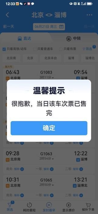 端午假期火车票今日开售 北京、成都等城市热度不减-1.jpg