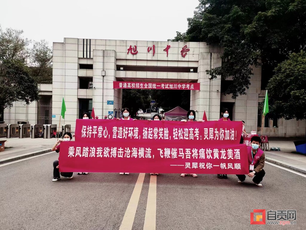 为考生加油助威 自贡志愿者在行动-2.jpg