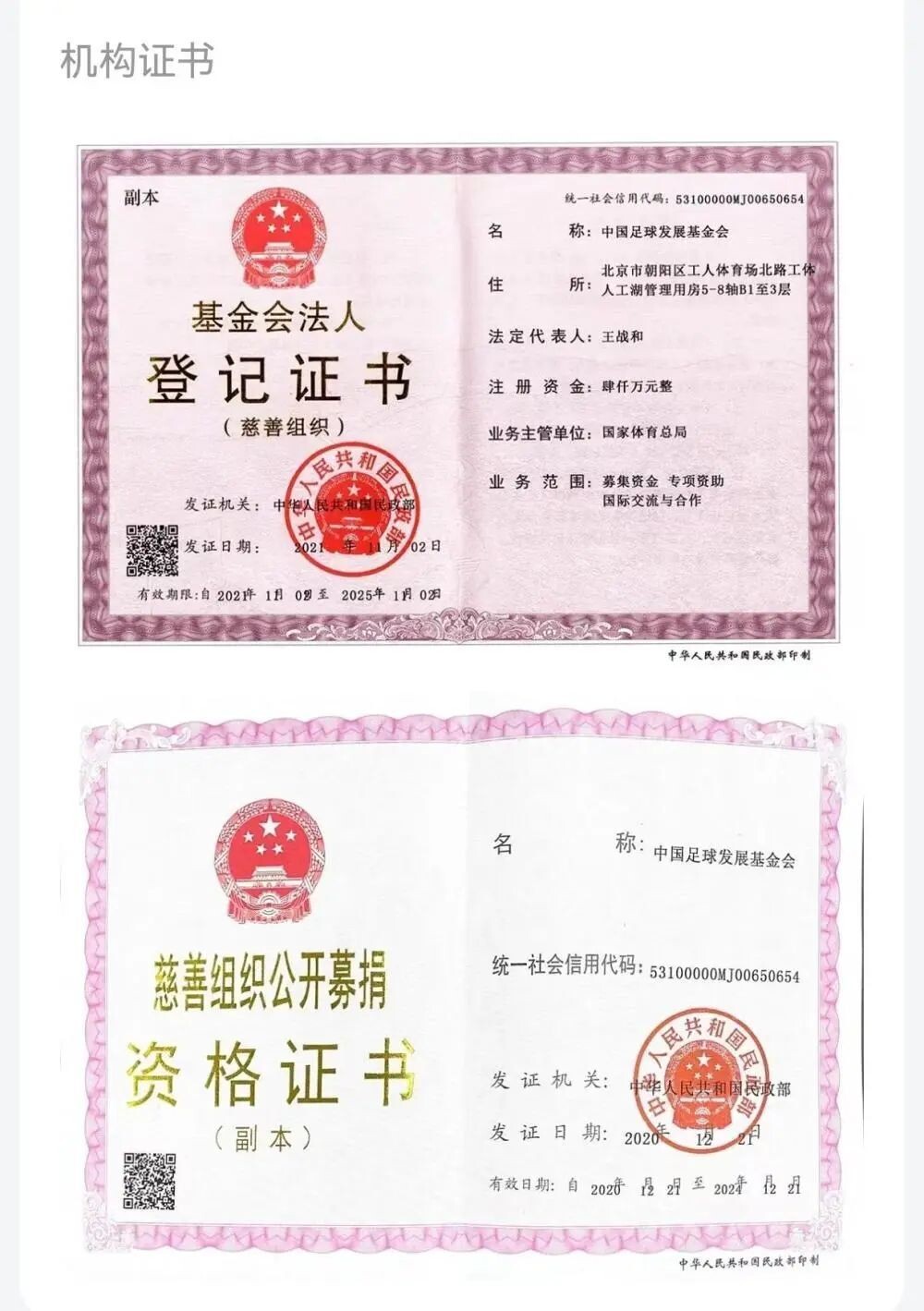 “资助”3000收回2800，怎样识破短视频里的假慈善-1.jpg