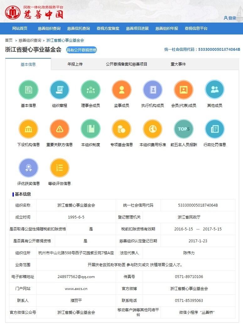 “资助”3000收回2800，怎样识破短视频里的假慈善-2.jpg