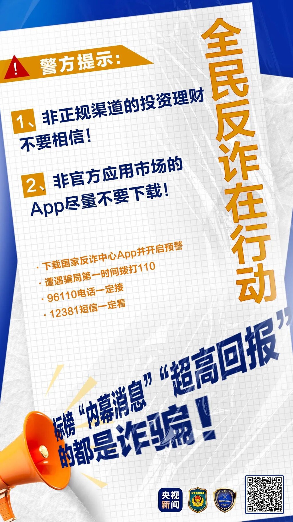 起底电诈②丨网上有种“高尚”陌生人：有钱自己不赚 偏要手把手教你赚大钱……-4.jpg