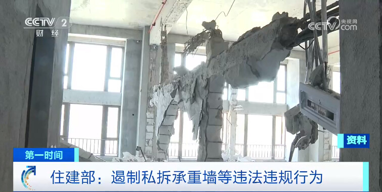 事关你的房子！住建部明确：禁止→-2.jpg