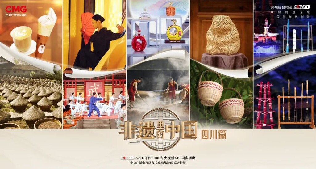 快来围观！明晚8点黄金档，自贡元素将亮相CCTV1-2.jpg