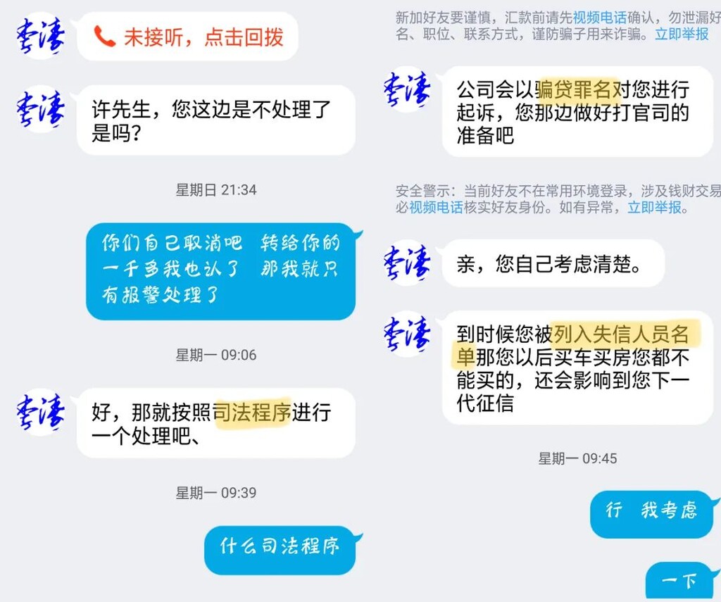 起底电诈④丨当心！这种骗局会让你的钱包“雪上加霜” 甚至把你变为犯罪同伙！-10.jpg