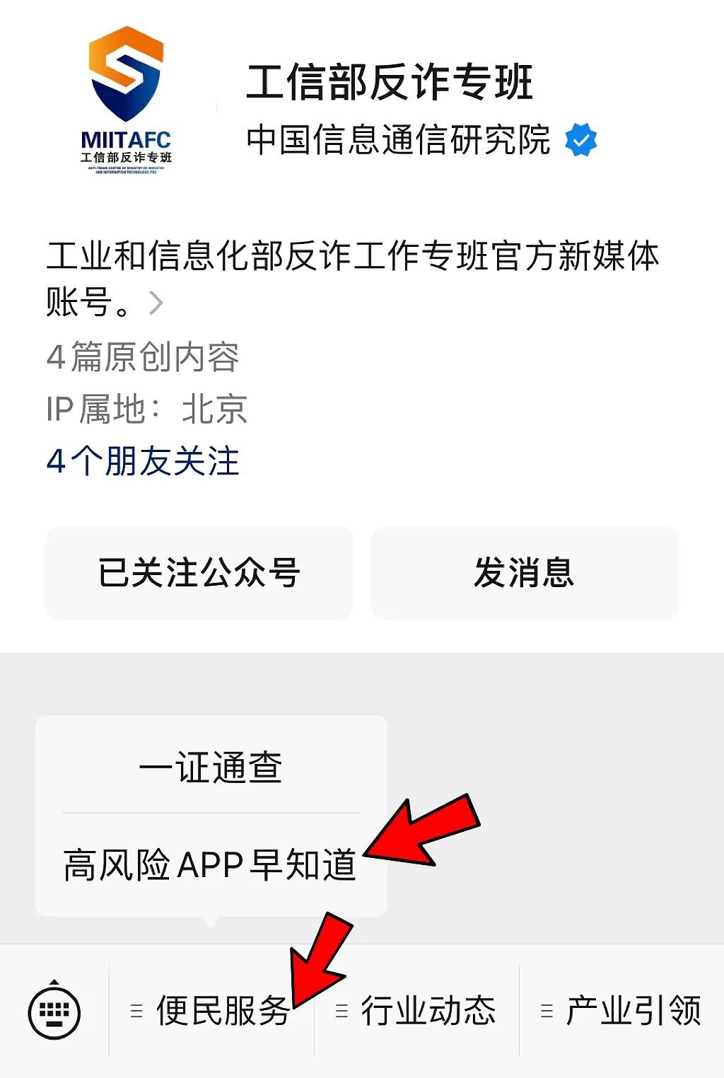 起底电诈④丨当心！这种骗局会让你的钱包“雪上加霜” 甚至把你变为犯罪同伙！-8.jpg