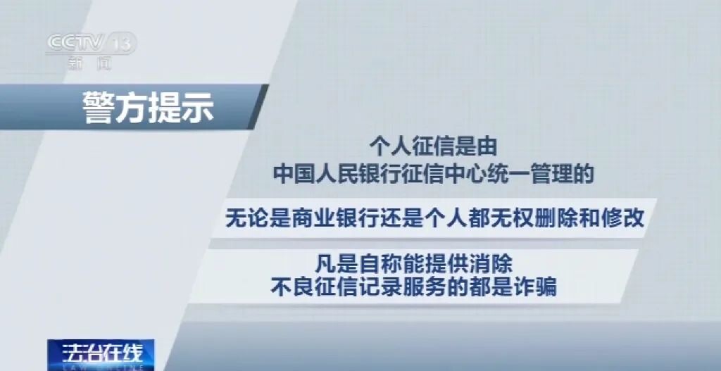 起底电诈④丨当心！这种骗局会让你的钱包“雪上加霜” 甚至把你变为犯罪同伙！-12.jpg