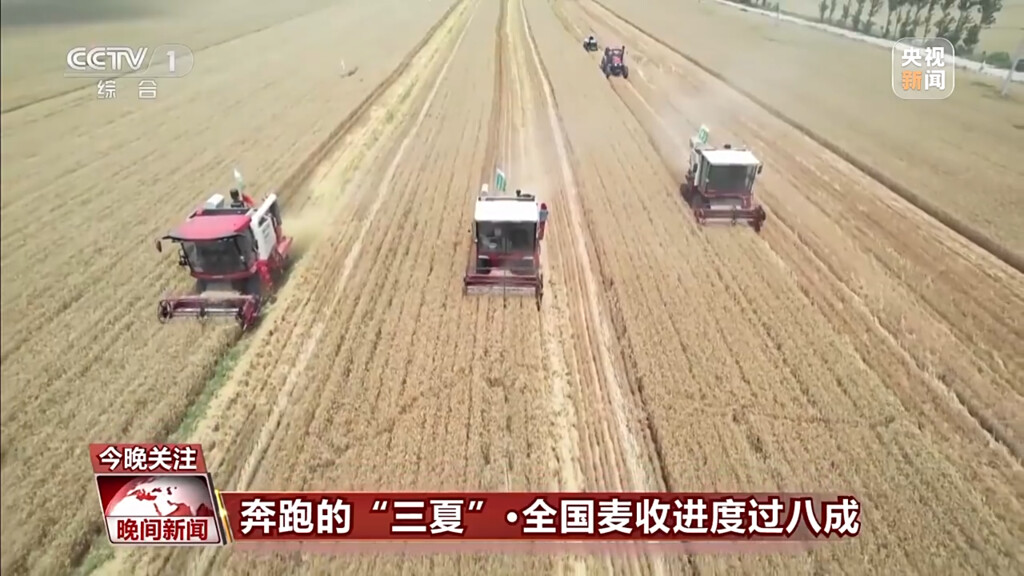进度条超80%！全国麦收面积达2.53亿亩-2.jpg