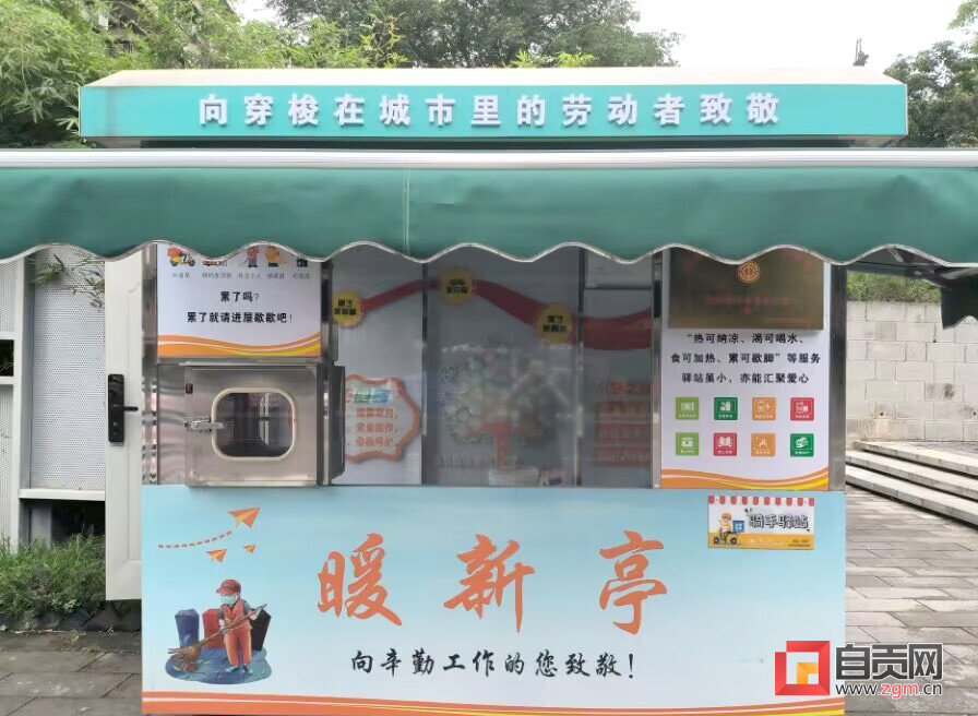 便民升级！核酸小屋“变身”工会户外劳动者服务站点-1.jpg