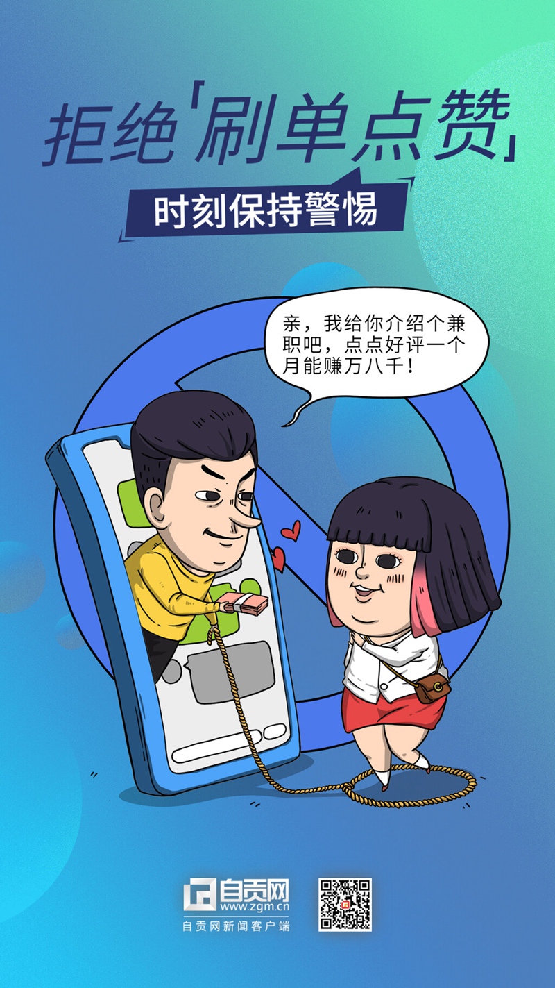 海报 | 电信诈骗需谨防 共筑反诈防火墙-4.jpg