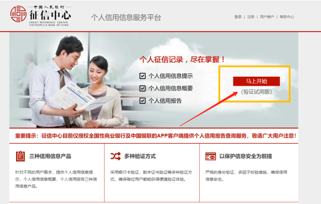起底电诈⑦丨小心上当！“银监会”通知我“征信存在不良记录”将影响孩子上学-4.png