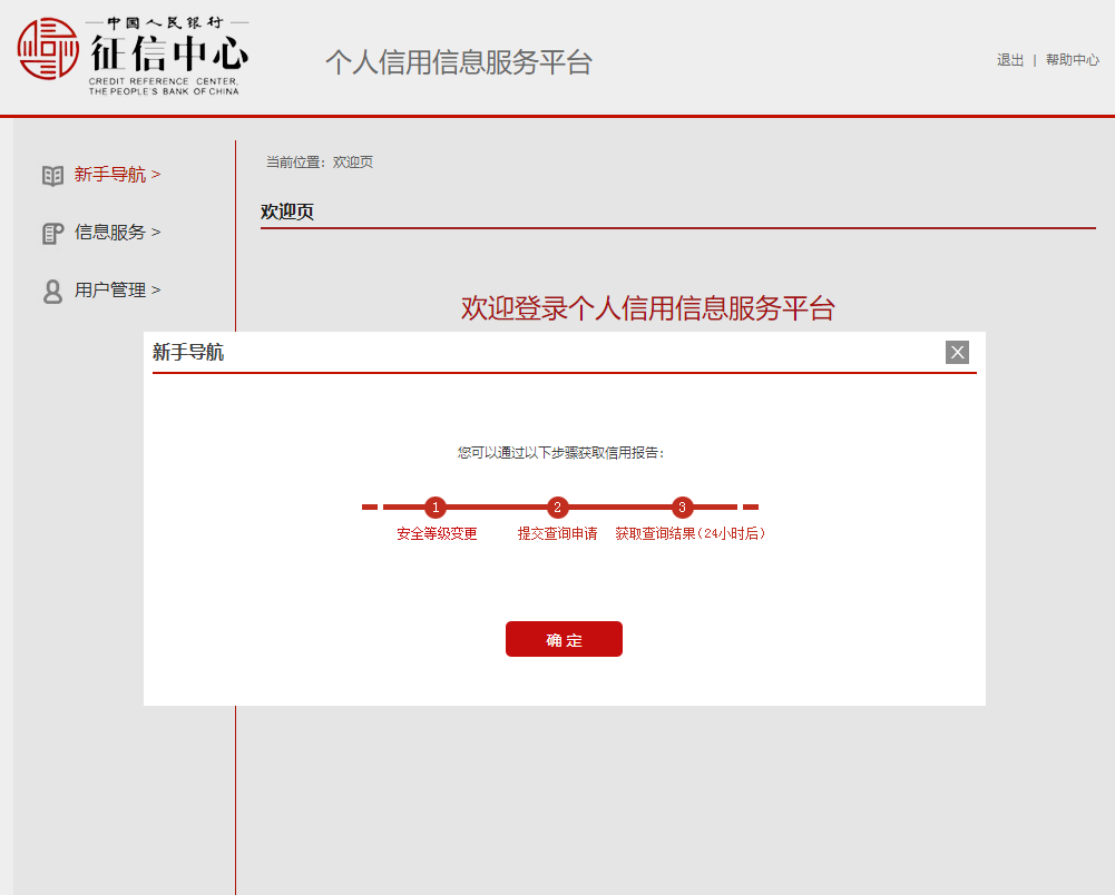 起底电诈⑦丨小心上当！“银监会”通知我“征信存在不良记录”将影响孩子上学-6.png