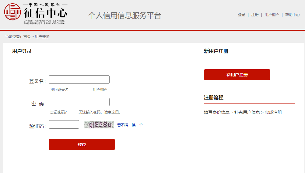 起底电诈⑦丨小心上当！“银监会”通知我“征信存在不良记录”将影响孩子上学-5.png