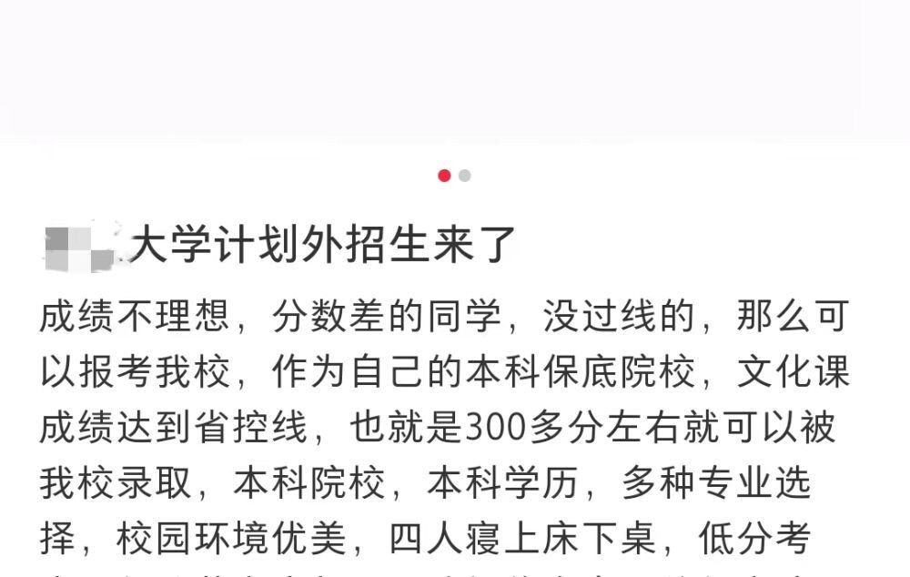 高考考生们，这些“套路”骗局要当心-1.jpg
