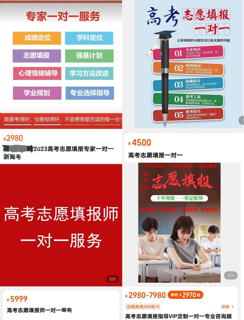 高考考生们，这些“套路”骗局要当心-2.jpg