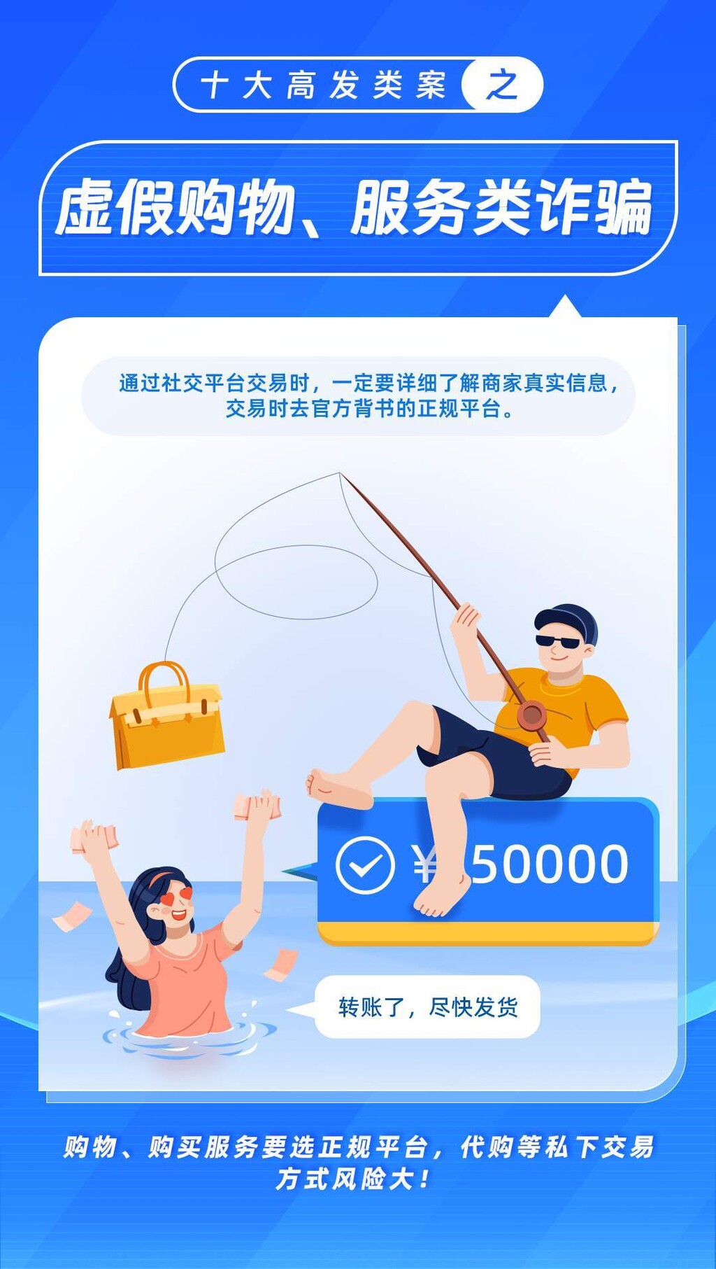 公安部：这十类电诈最高发 投资理财类造成损失最大-7.jpg