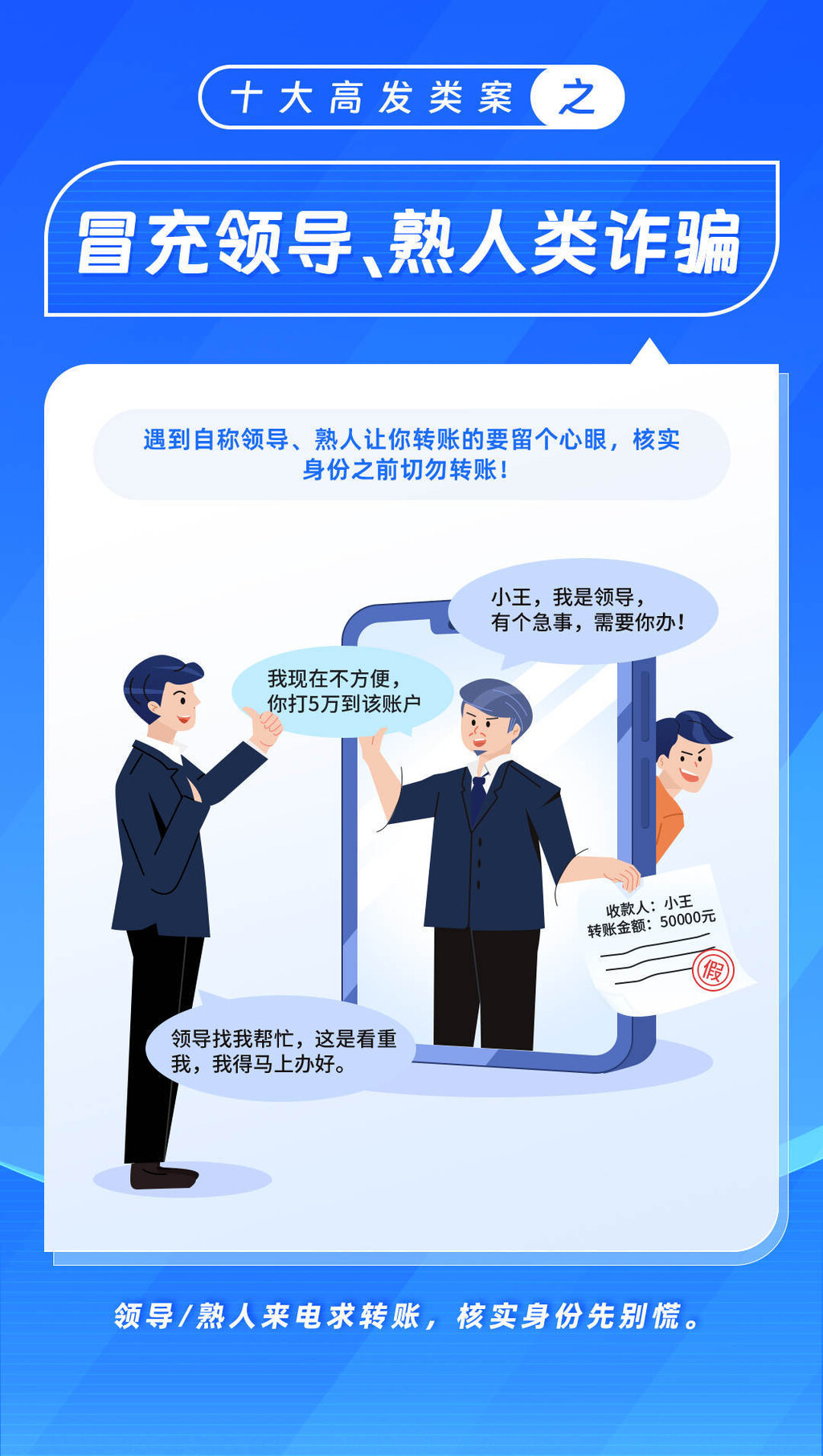 公安部：这十类电诈最高发 投资理财类造成损失最大-8.jpg