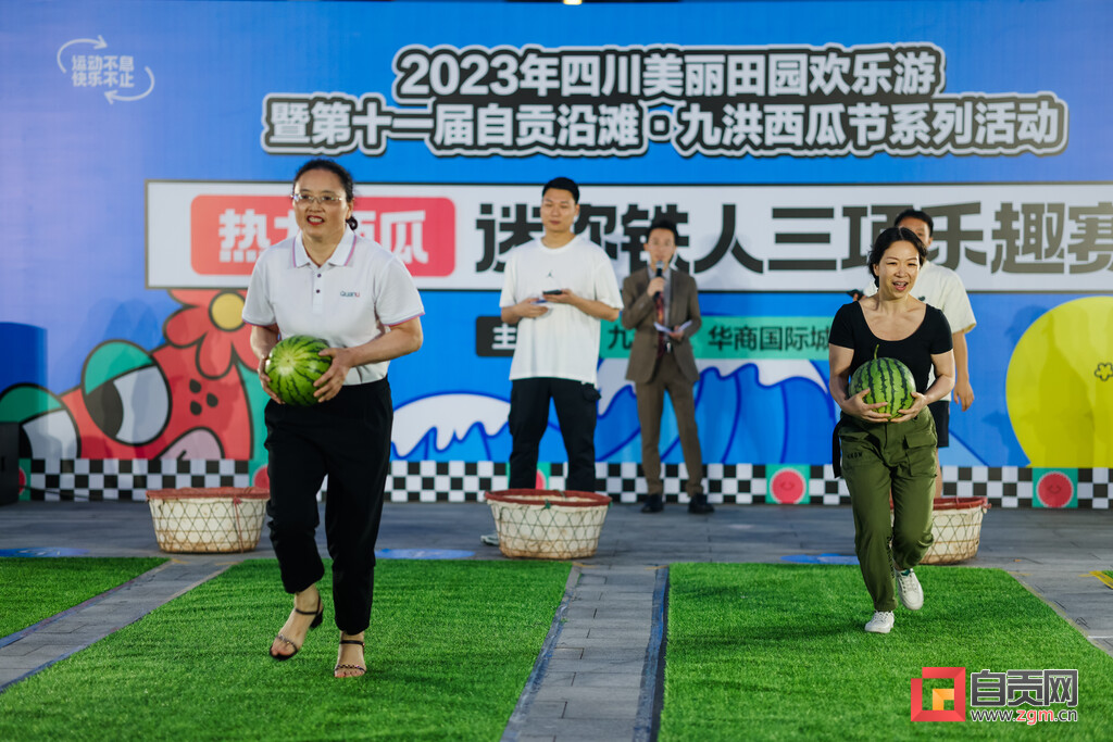 抱着西瓜去竞赛！热力西瓜·迷你铁人三项乐趣赛欢乐上演-3.jpg