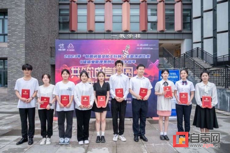 十年征信路、奋进新征程——工行自贡分行成功举办“校园诚信文化工行杯”主题演讲比赛-2.jpeg