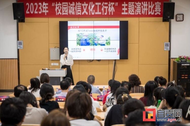 十年征信路、奋进新征程——工行自贡分行成功举办“校园诚信文化工行杯”主题演讲比赛-6.jpeg