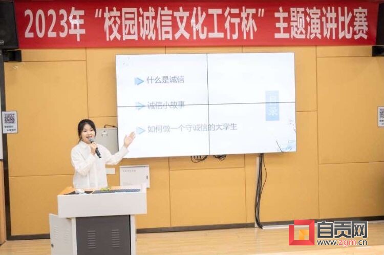 十年征信路、奋进新征程——工行自贡分行成功举办“校园诚信文化工行杯”主题演讲比赛-12.jpeg