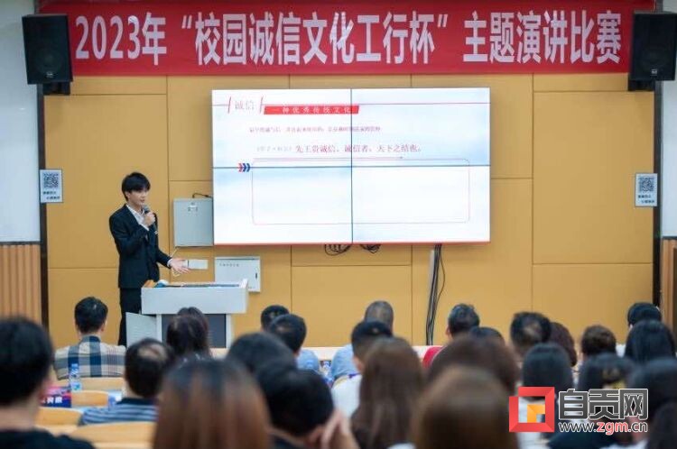 十年征信路、奋进新征程——工行自贡分行成功举办“校园诚信文化工行杯”主题演讲比赛-11.jpeg