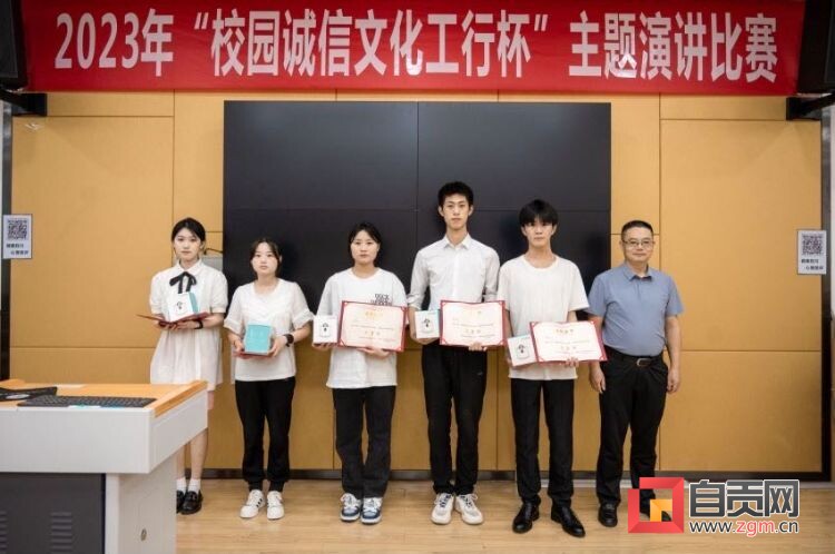 十年征信路、奋进新征程——工行自贡分行成功举办“校园诚信文化工行杯”主题演讲比赛-19.jpeg