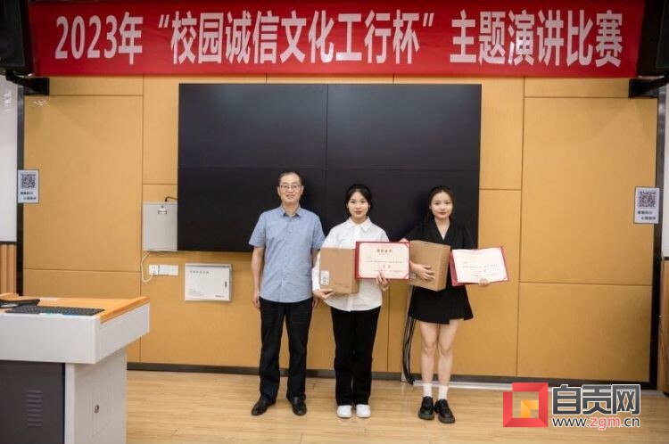 十年征信路、奋进新征程——工行自贡分行成功举办“校园诚信文化工行杯”主题演讲比赛-17.jpeg