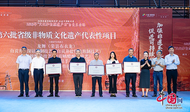 自贡：弘扬中华传统文化 共庆第18个文化和自然遗产日-3.jpg