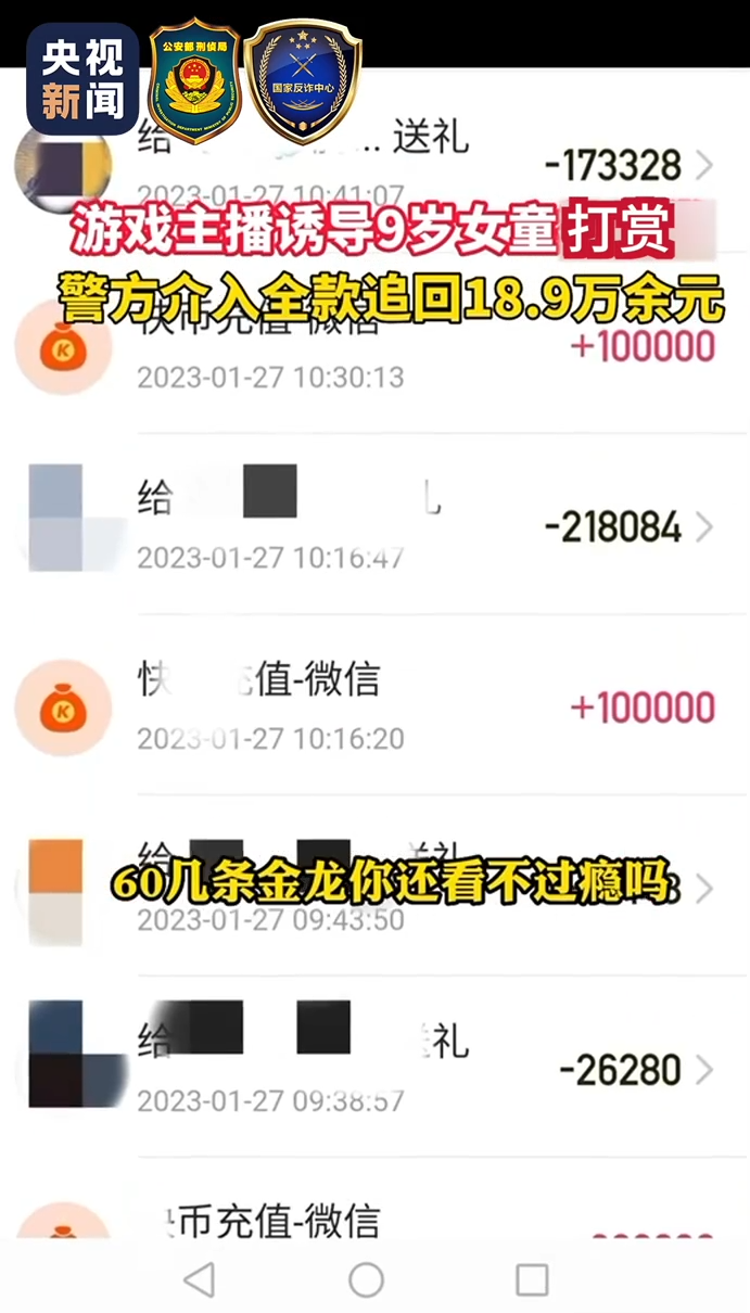 起底电诈⑨丨这类骗局已有不少孩子中招！@爱打游戏的你：“免费送高价收”切莫轻信！-2.png