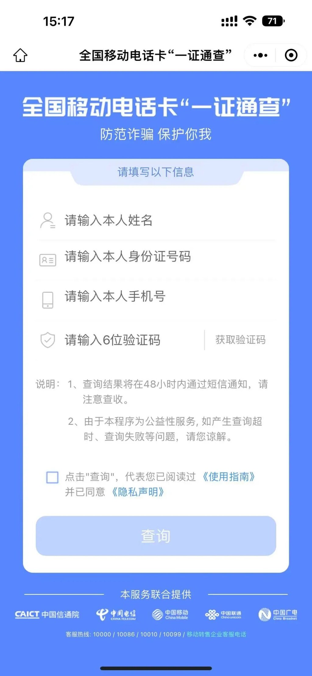 起底电诈⑪丨卖一张电话卡能赚200元？当心！这种行为可能触犯“帮信罪”-4.jpg