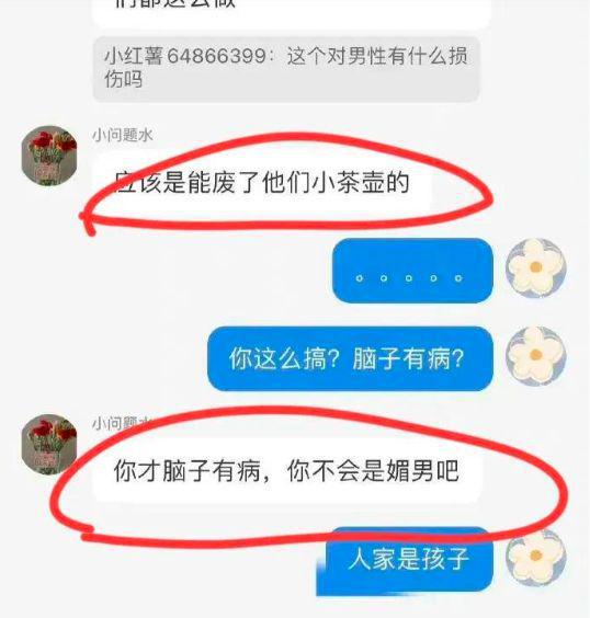 网传上海一女幼师给幼儿吃避孕药，扬言要废掉男生，疑似极端女权-4.jpg