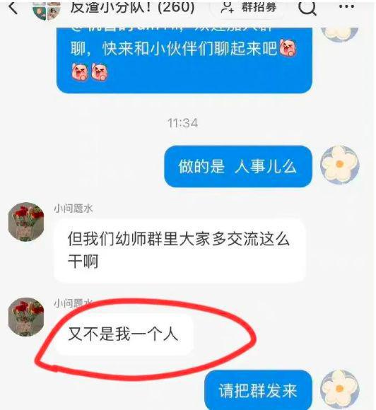 网传上海一女幼师给幼儿吃避孕药，扬言要废掉男生，疑似极端女权-2.jpg