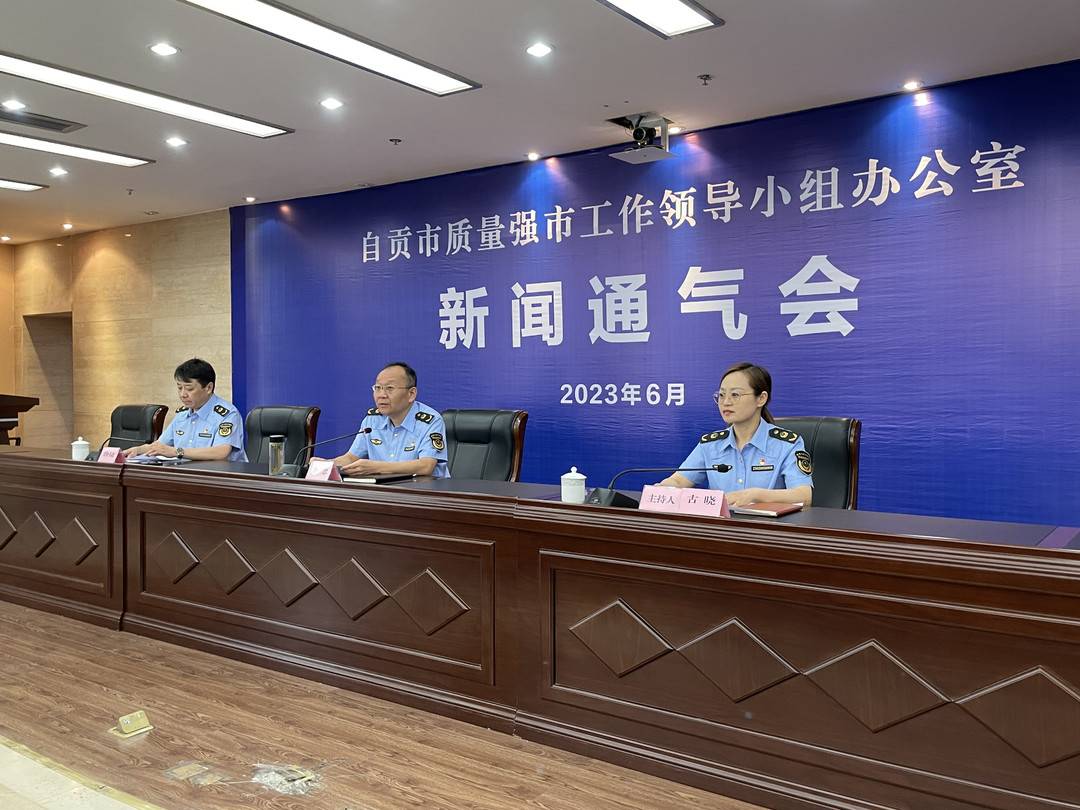 6类组织可申报第五届自贡市政府质量奖 对获奖组织一次性奖励20万元-2.jpg