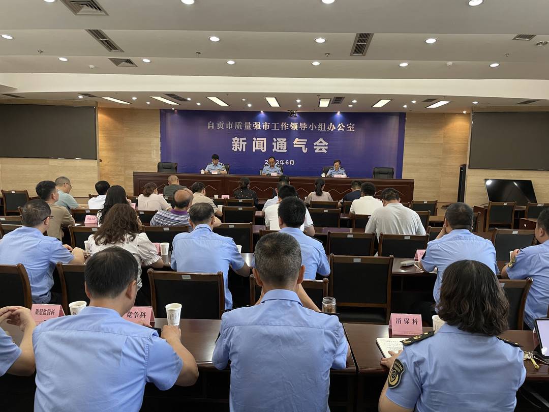 6类组织可申报第五届自贡市政府质量奖 对获奖组织一次性奖励20万元-1.jpg