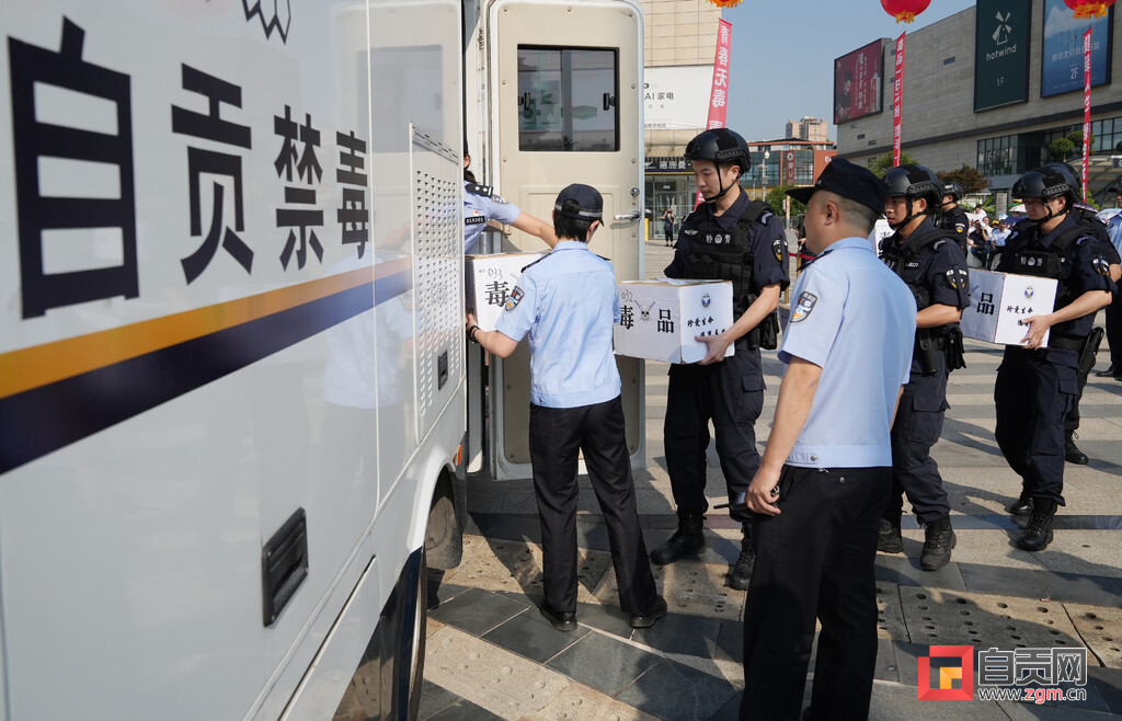 “6·26”国际禁毒日 自贡集中销毁近136公斤毒品-1.jpg