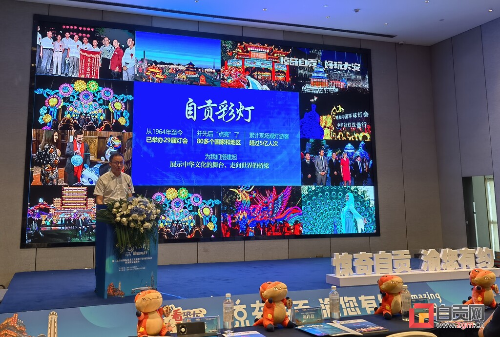 惊奇自贡 “渝”您有约！第二届自贡国际恐龙文化旅游节新闻发布会在重庆举行-4.jpg