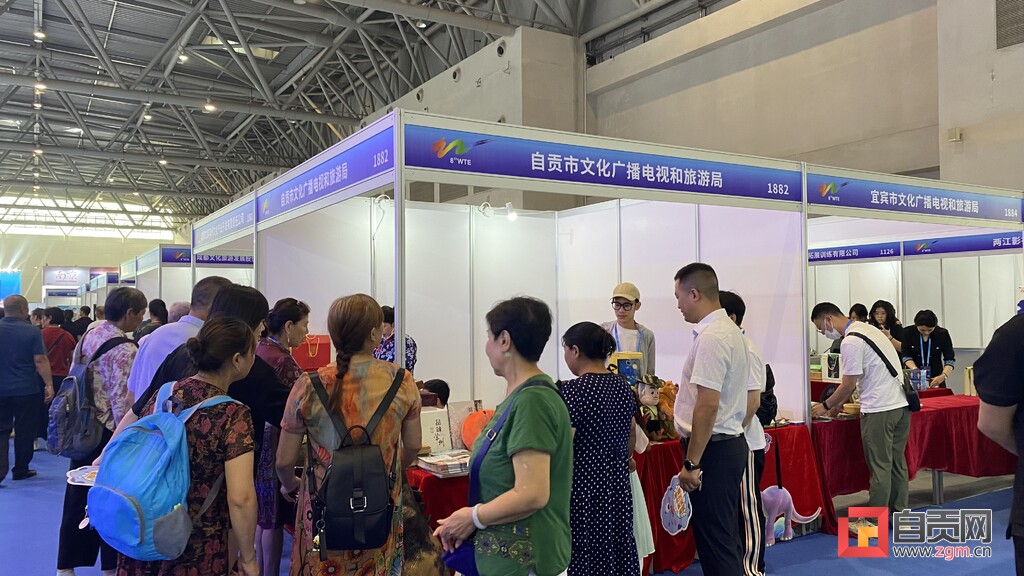 自贡亮相第八届中国西部旅游产业博览会-2.jpg