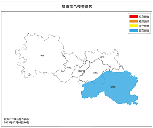 刚刚！自贡市气象台发布暴雨蓝色预警-1.png