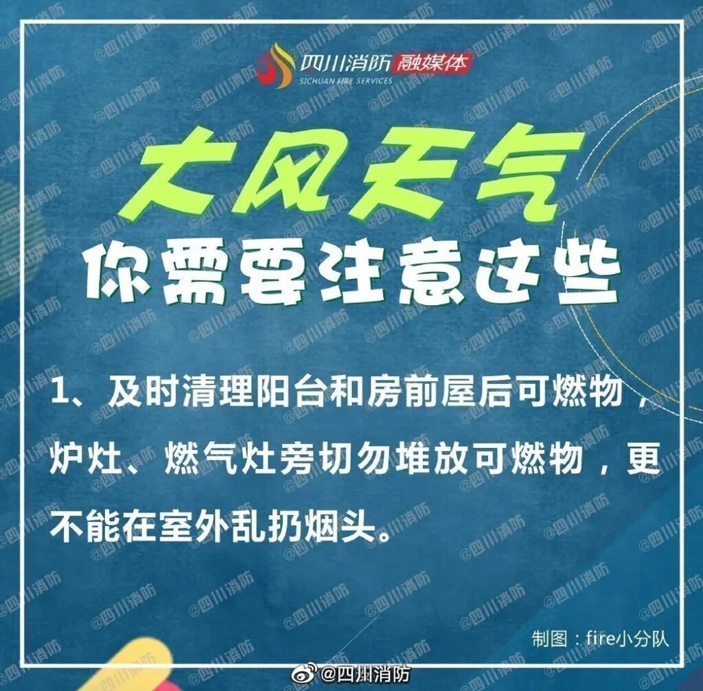 注意！自贡市气象台发布大风天气预报！-2.jpg