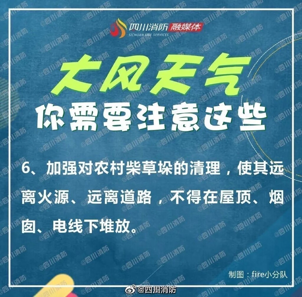 注意！自贡市气象台发布大风天气预报！-7.jpg