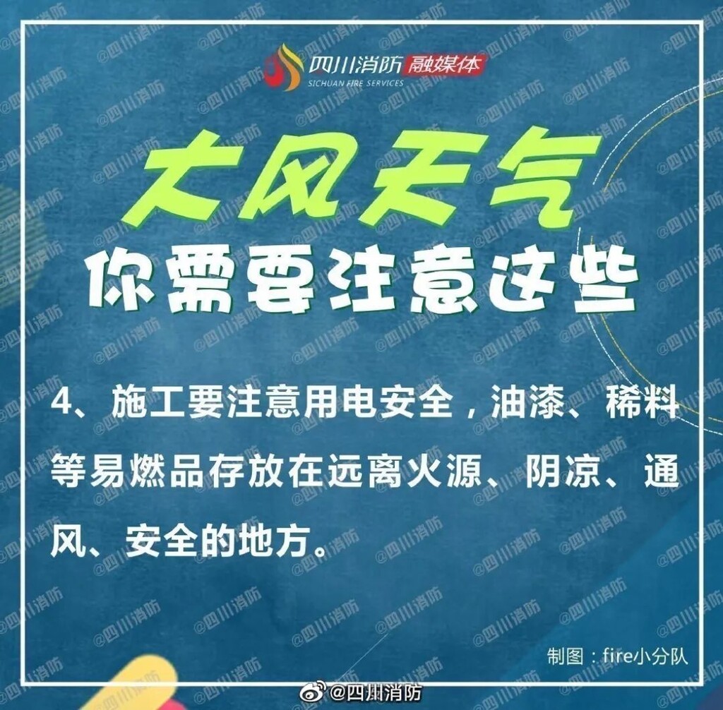 注意！自贡市气象台发布大风天气预报！-5.jpg