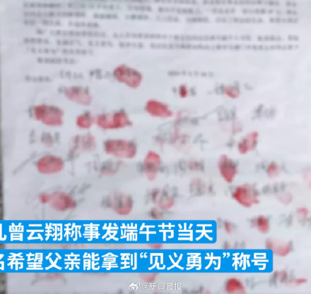 7旬老人为救被殴女子遭男子捅死，村民联名按下红手印-2.jpg