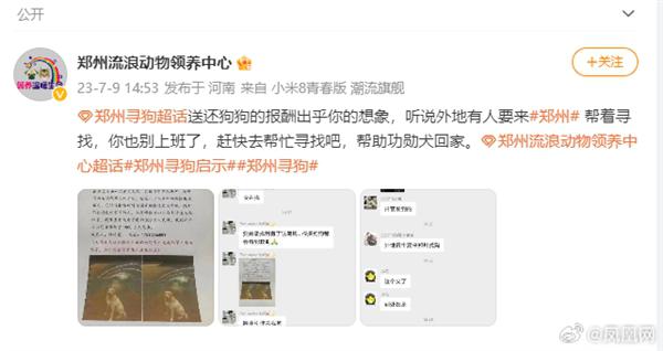 郑州狗主人悬赏 1000 万人民币寻狗：为国家做过巨大贡献-1.jpg
