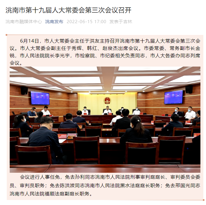 吉林浮桥“案外案”：主审法官去年被免职，被指冒名参加高考-2.png